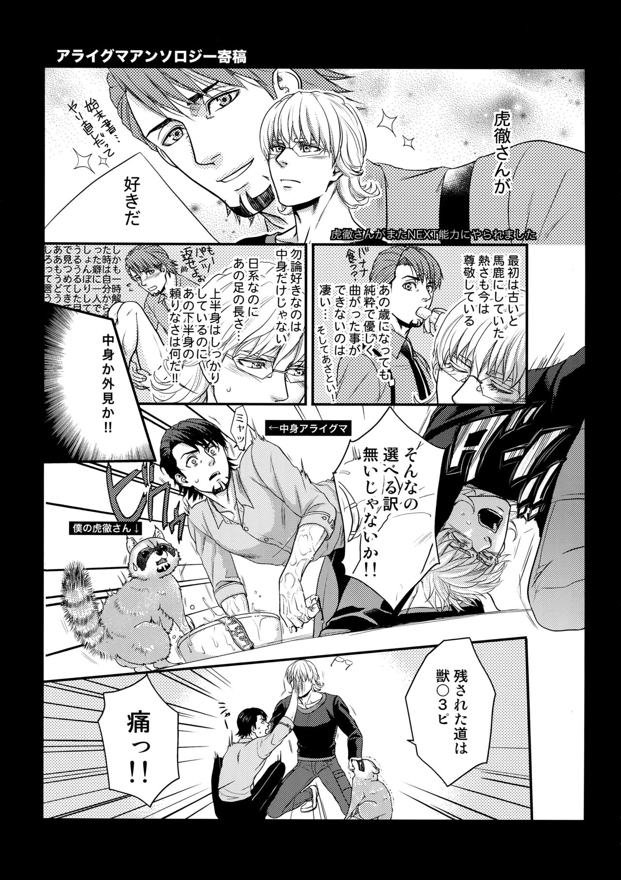 RE.5UP2 - Page 166