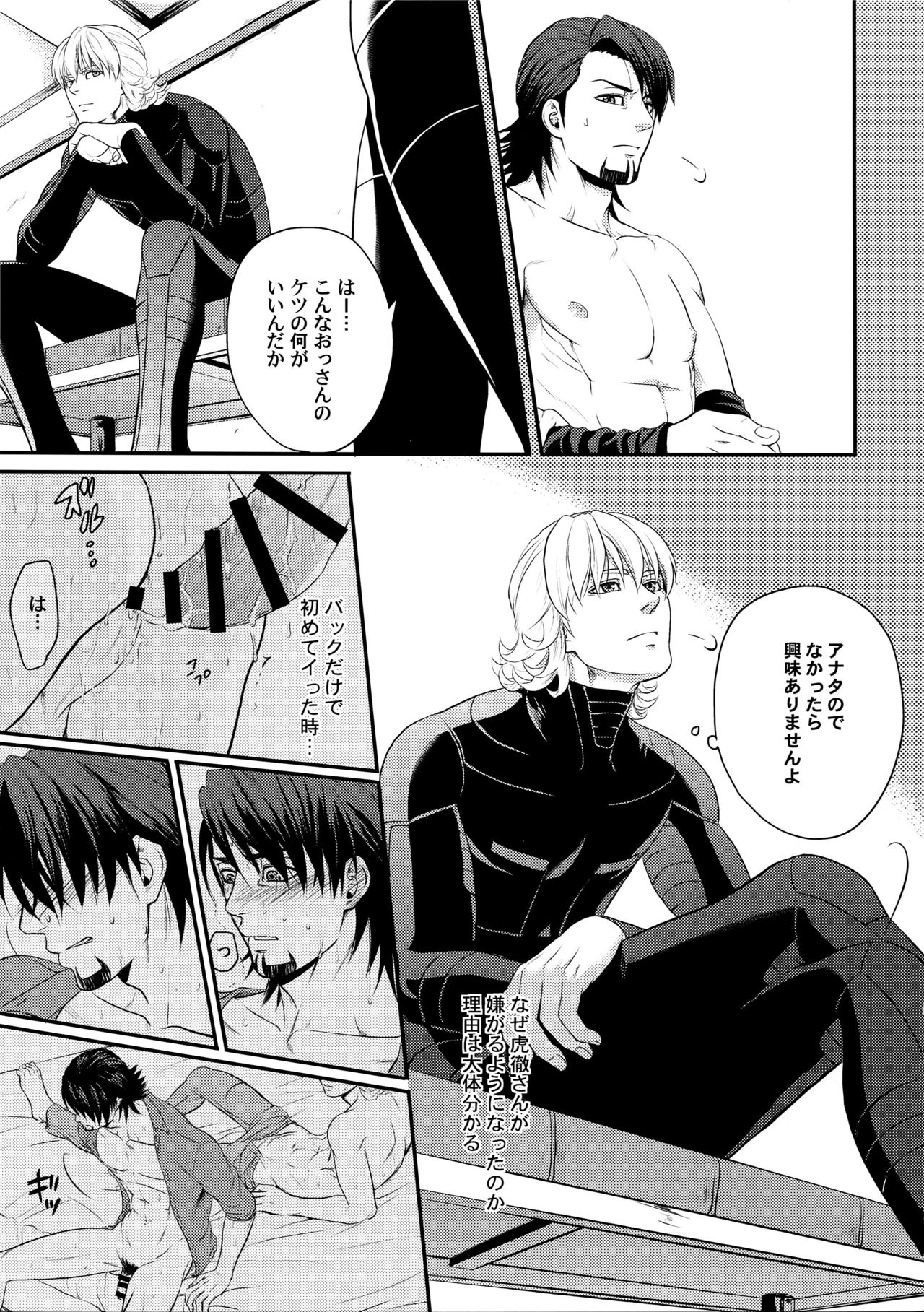 RE.5UP2 - Page 200