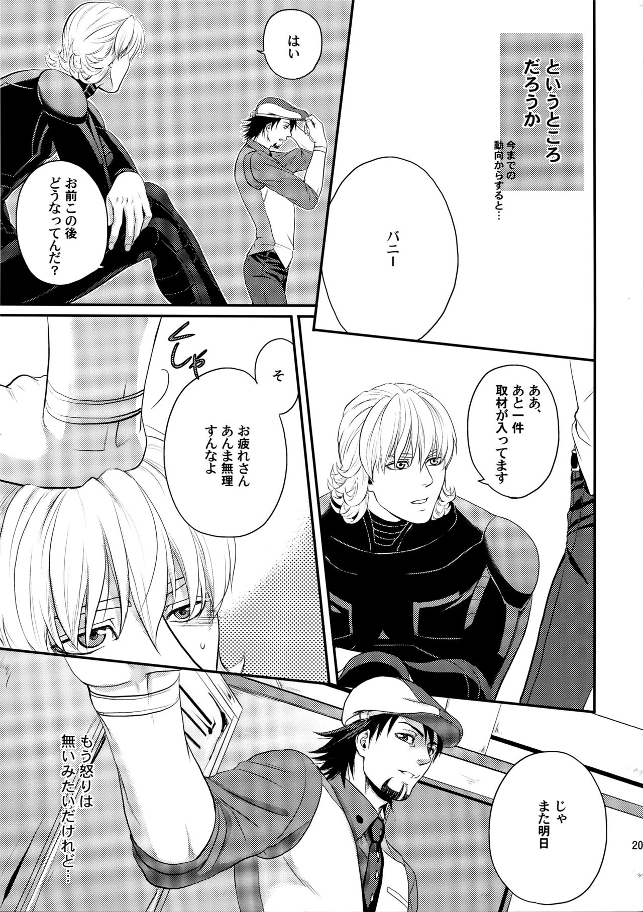 RE.5UP2 - Page 202