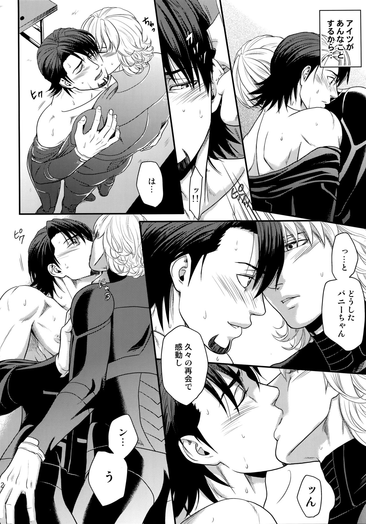 RE.5UP2 - Page 41