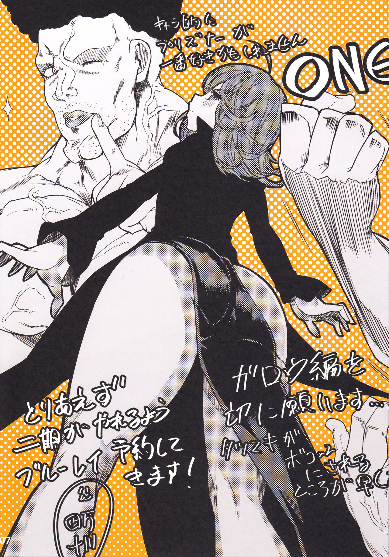 RORINOUTAGE DROWINGBOOK - Page 10