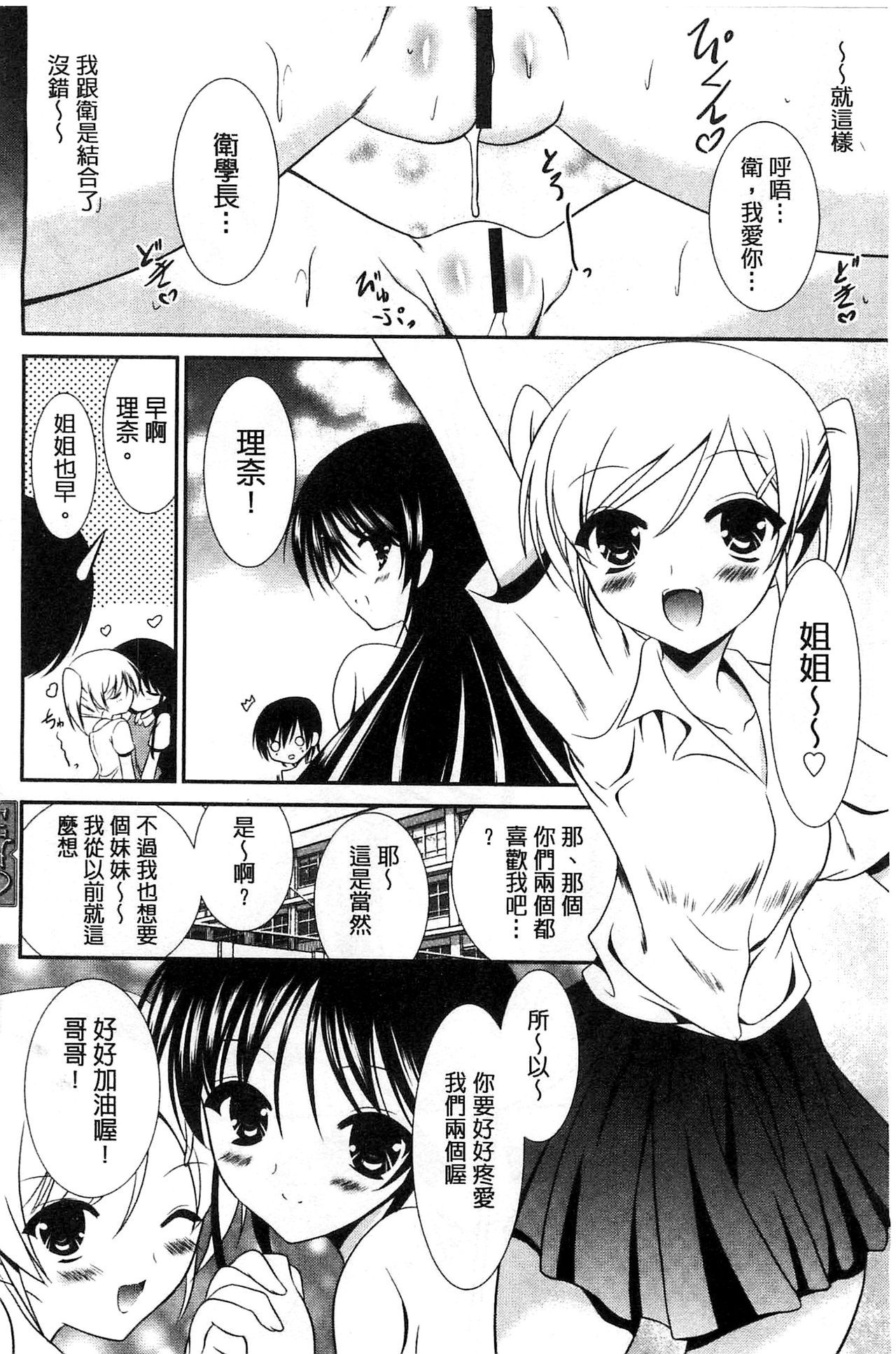 Nyuu！ 美巨乳！ - Page 129