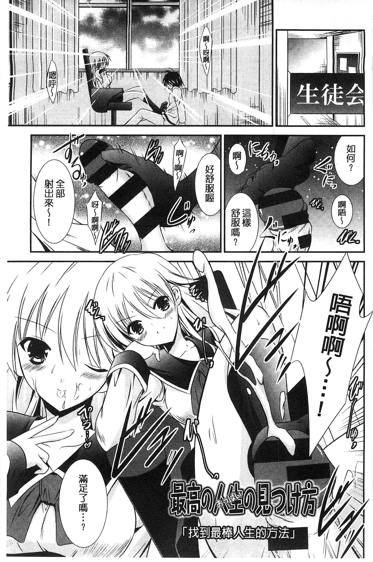 Nyuu！ 美巨乳！ - Page 40