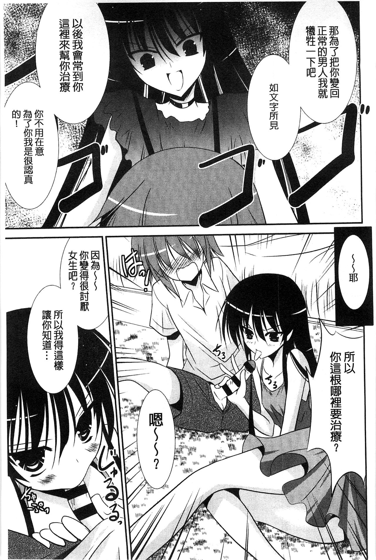 Nyuu！ 美巨乳！ - Page 80