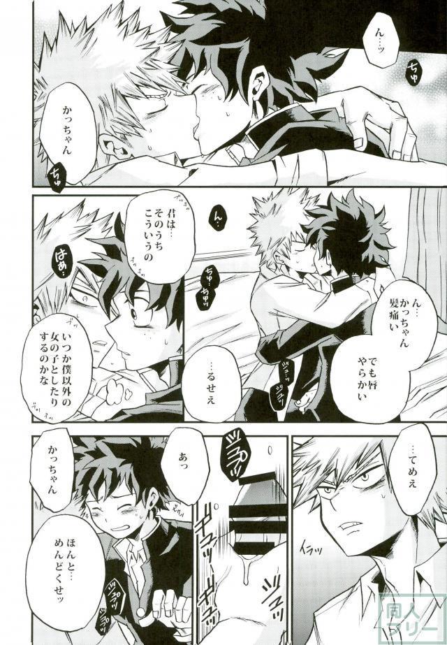 Himitsu no Kusuriyubi - Page 7