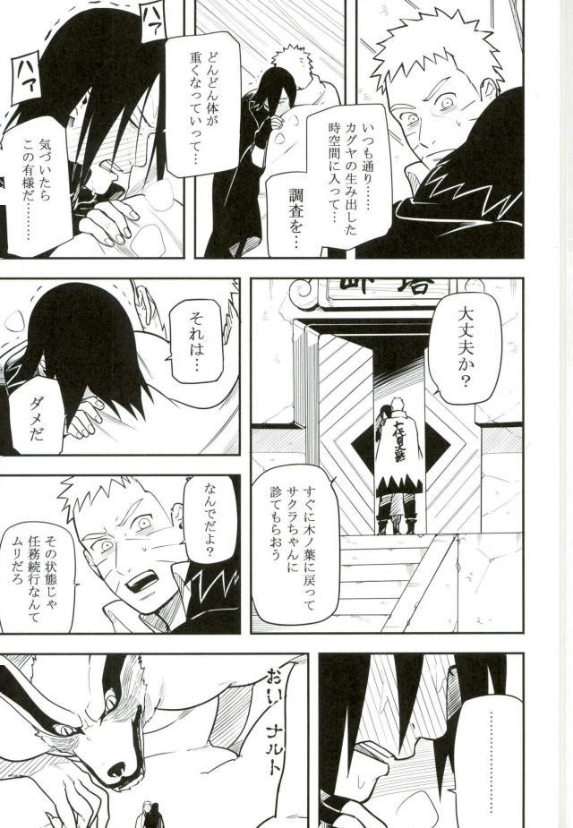 Tokeru - Page 10