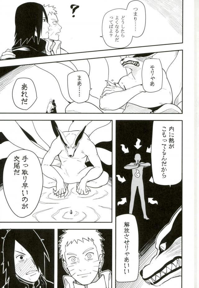 Tokeru - Page 12