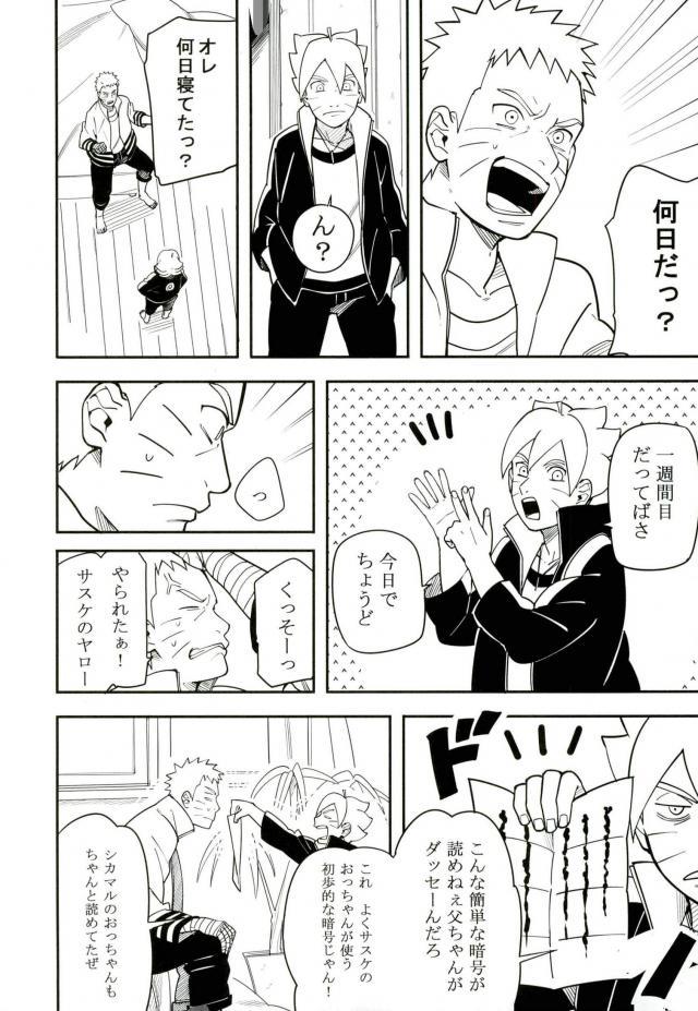 Tokeru - Page 35