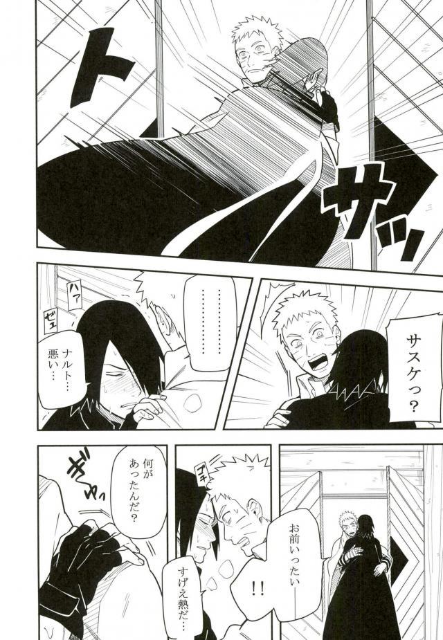 Tokeru - Page 9