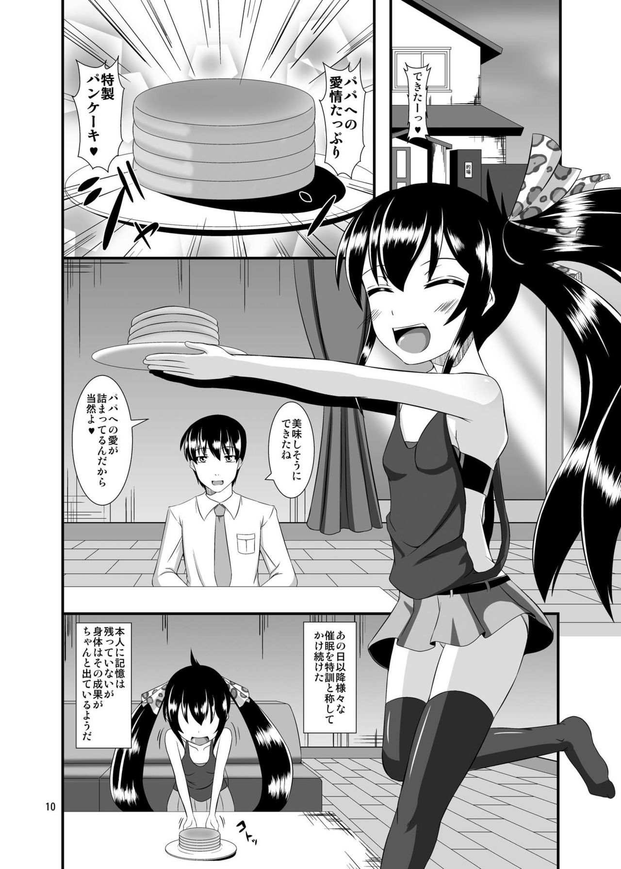Saiin Idol 2 - Page 10