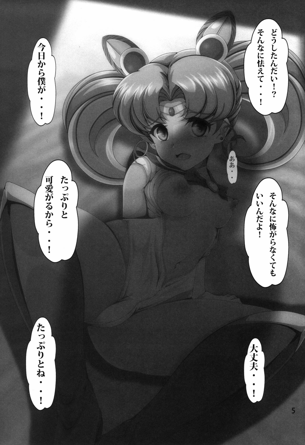 Preview page 5