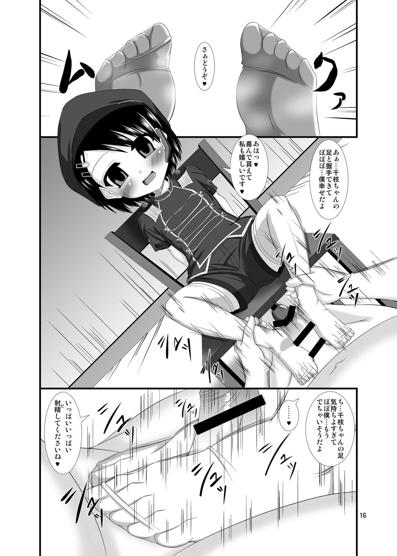 Saiin Idol - Page 16