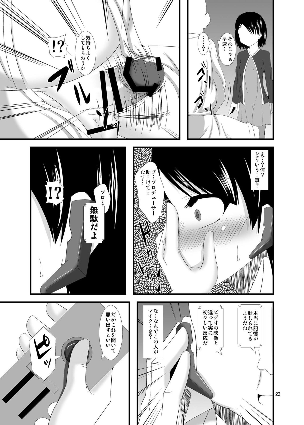Saiin Idol - Page 23