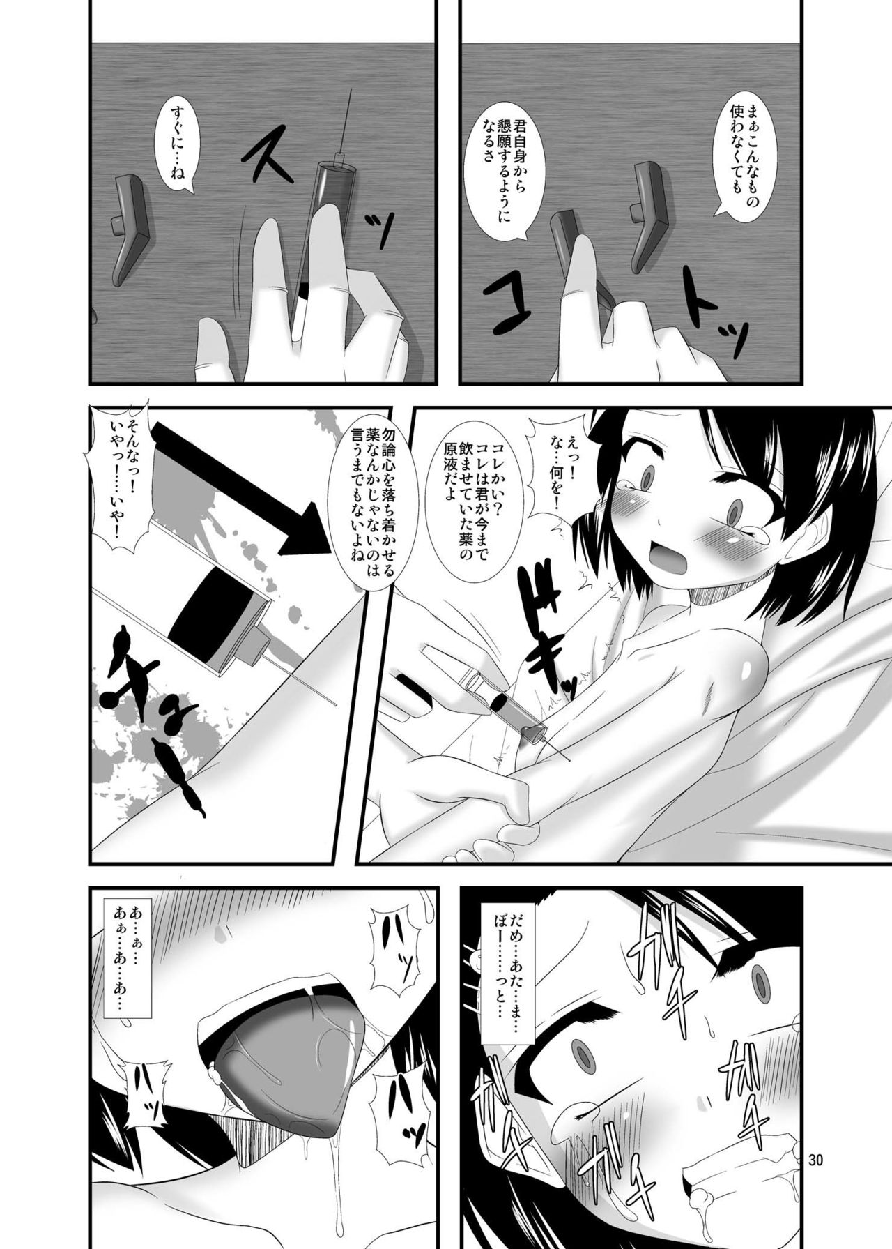 Saiin Idol - Page 30