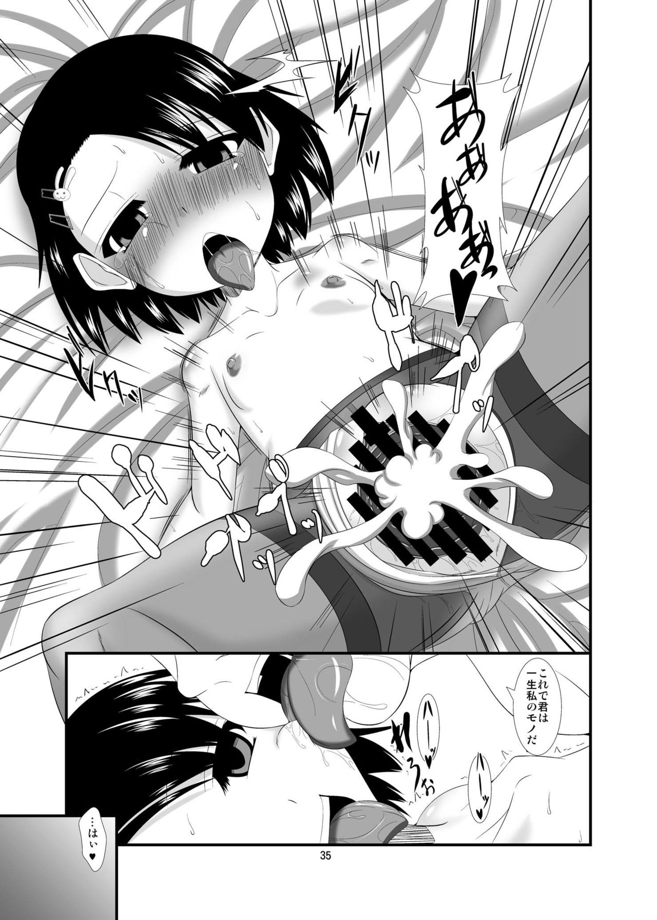 Saiin Idol - Page 35