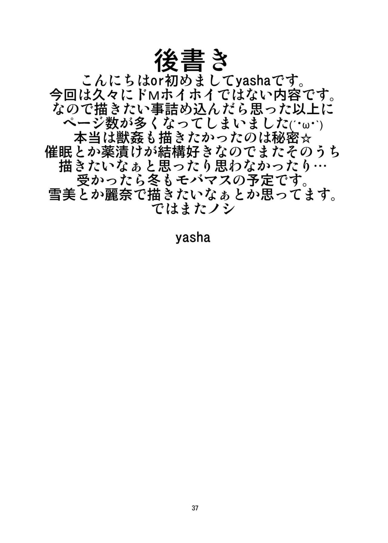 Saiin Idol - Page 37