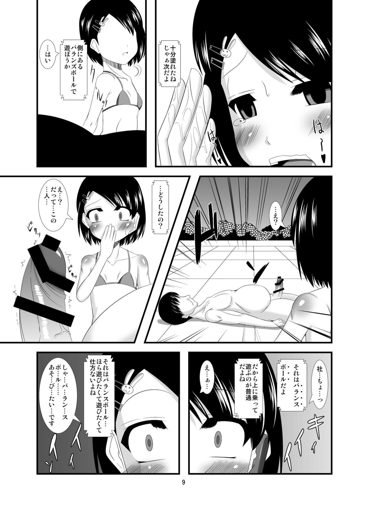 Saiin Idol - Page 9