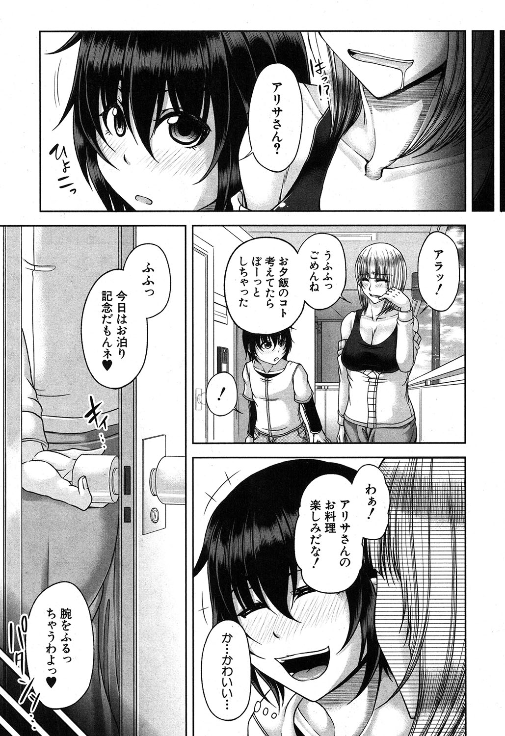 Platinum & Black Tower - Page 11