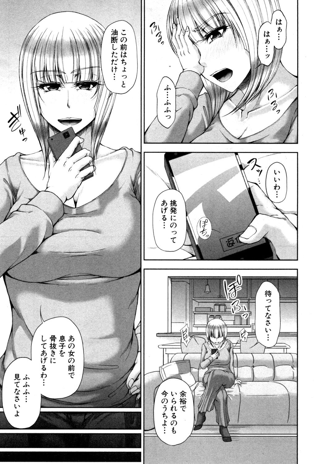 Platinum & Black Tower - Page 41