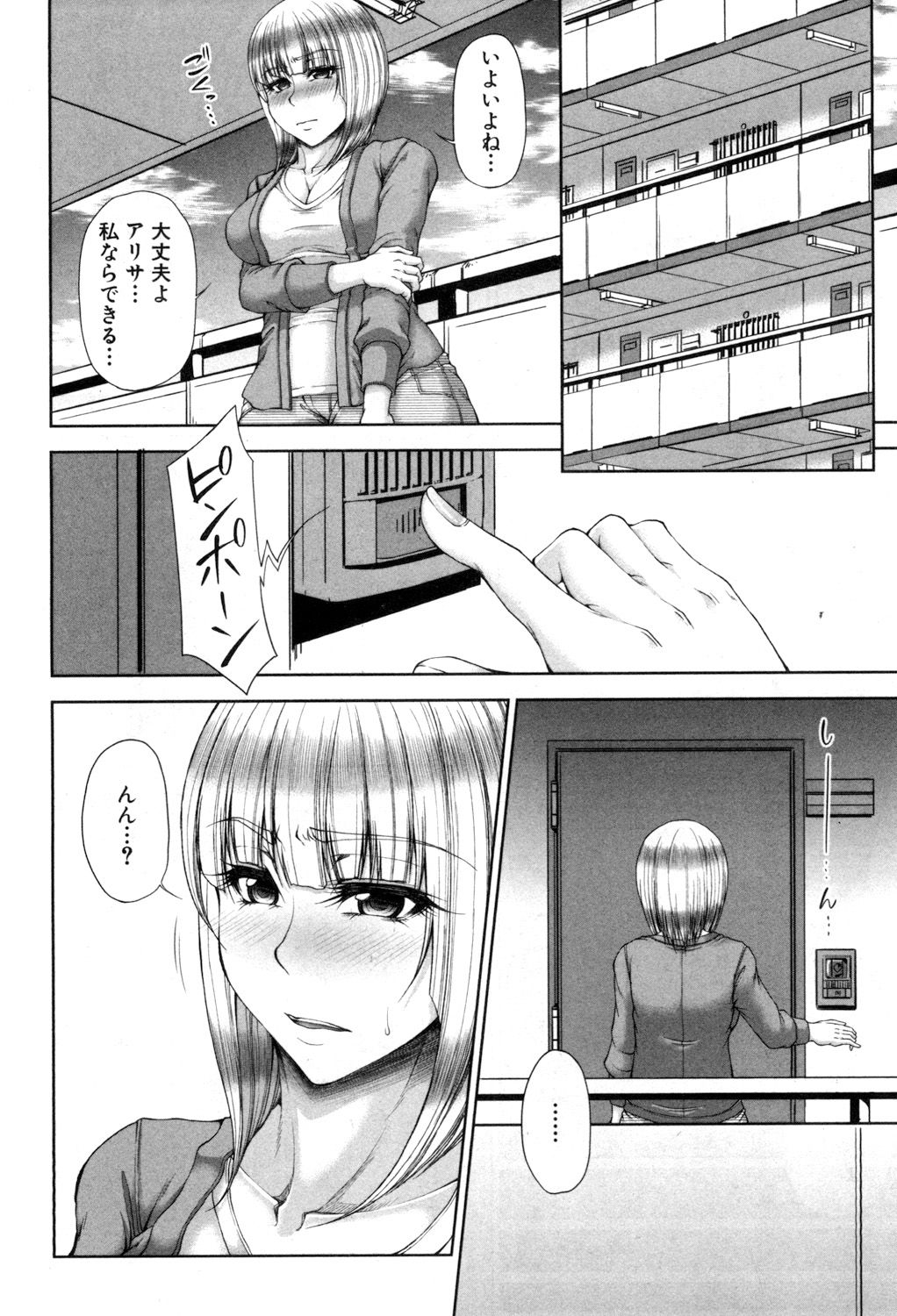Platinum & Black Tower - Page 42
