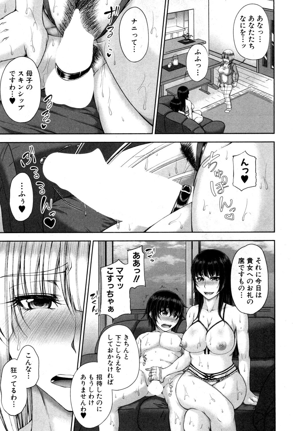 Platinum & Black Tower - Page 45