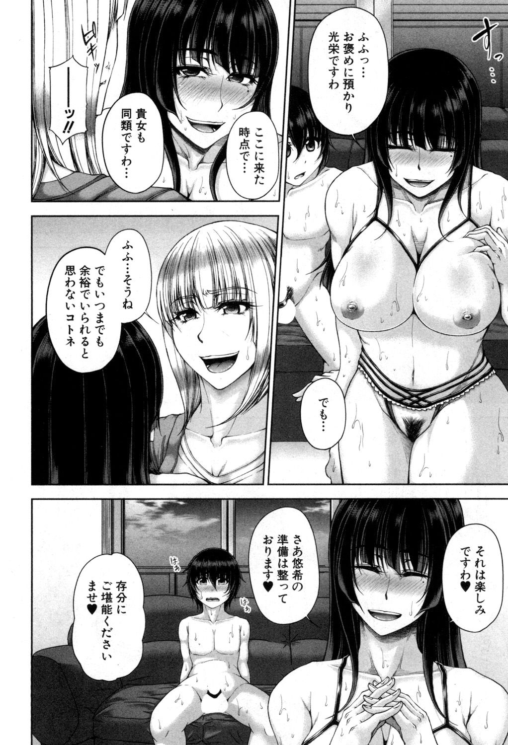 Platinum & Black Tower - Page 46