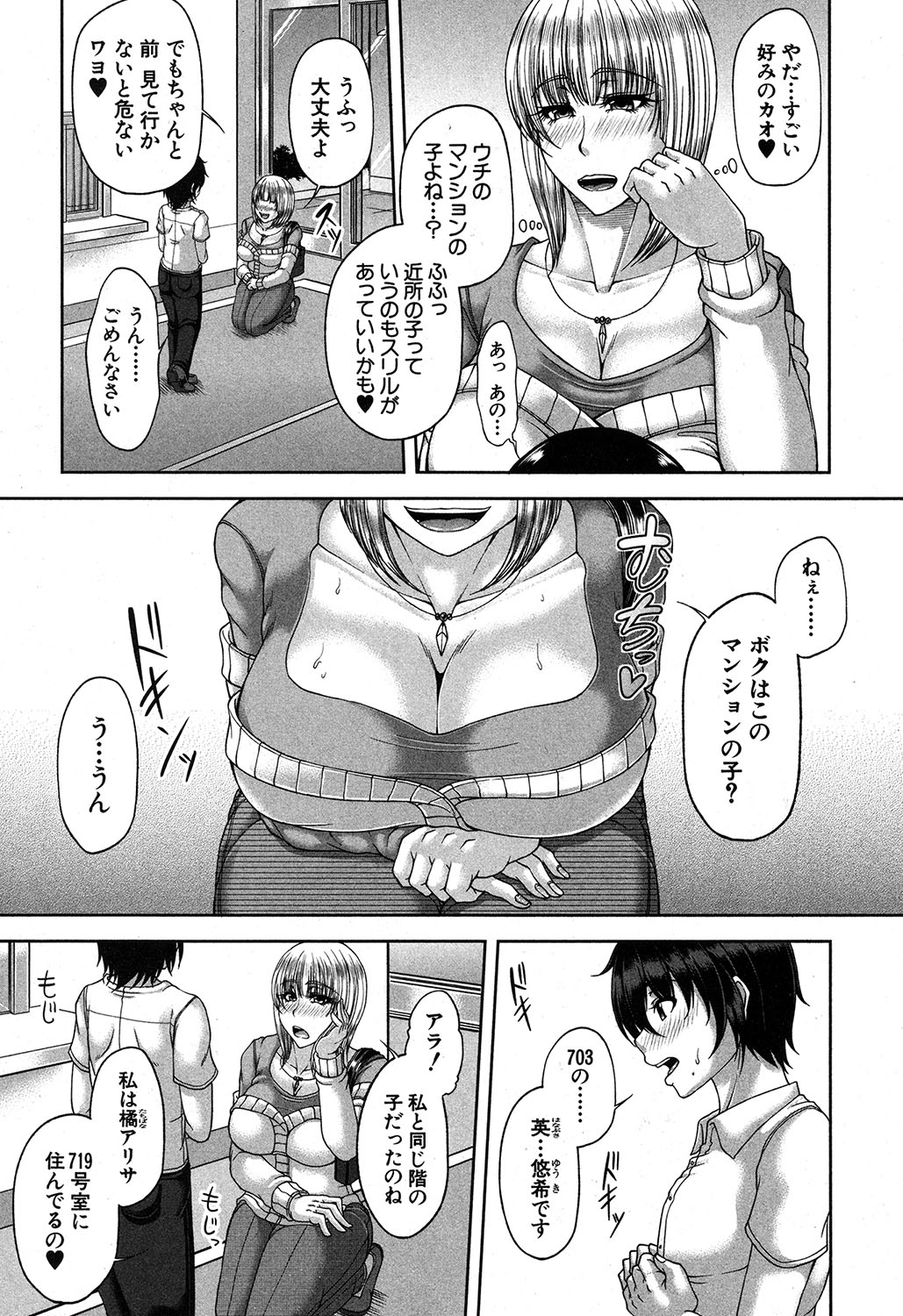 Platinum & Black Tower - Page 5