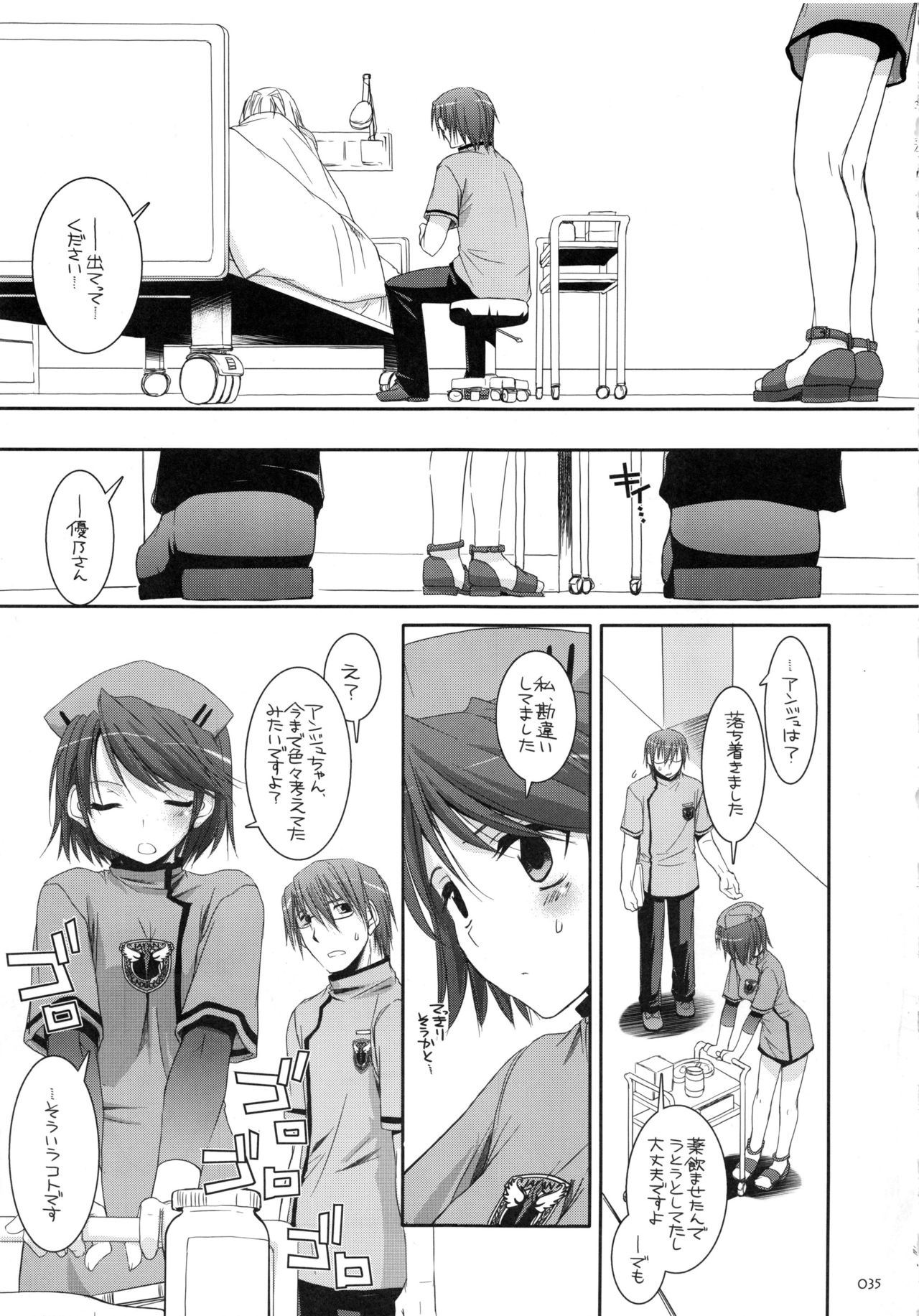 DL-etc Soushuuhen - Page 34