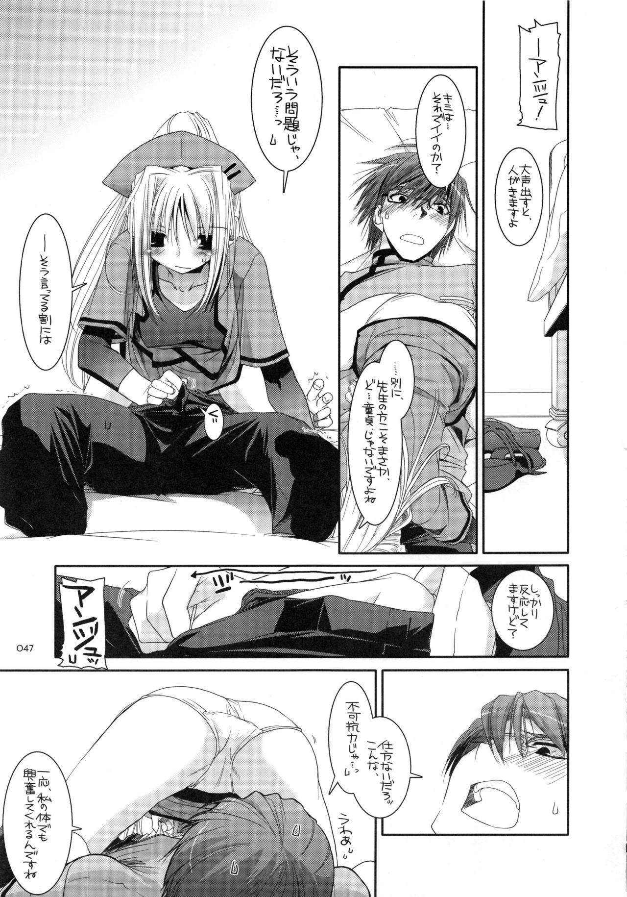 DL-etc Soushuuhen - Page 46