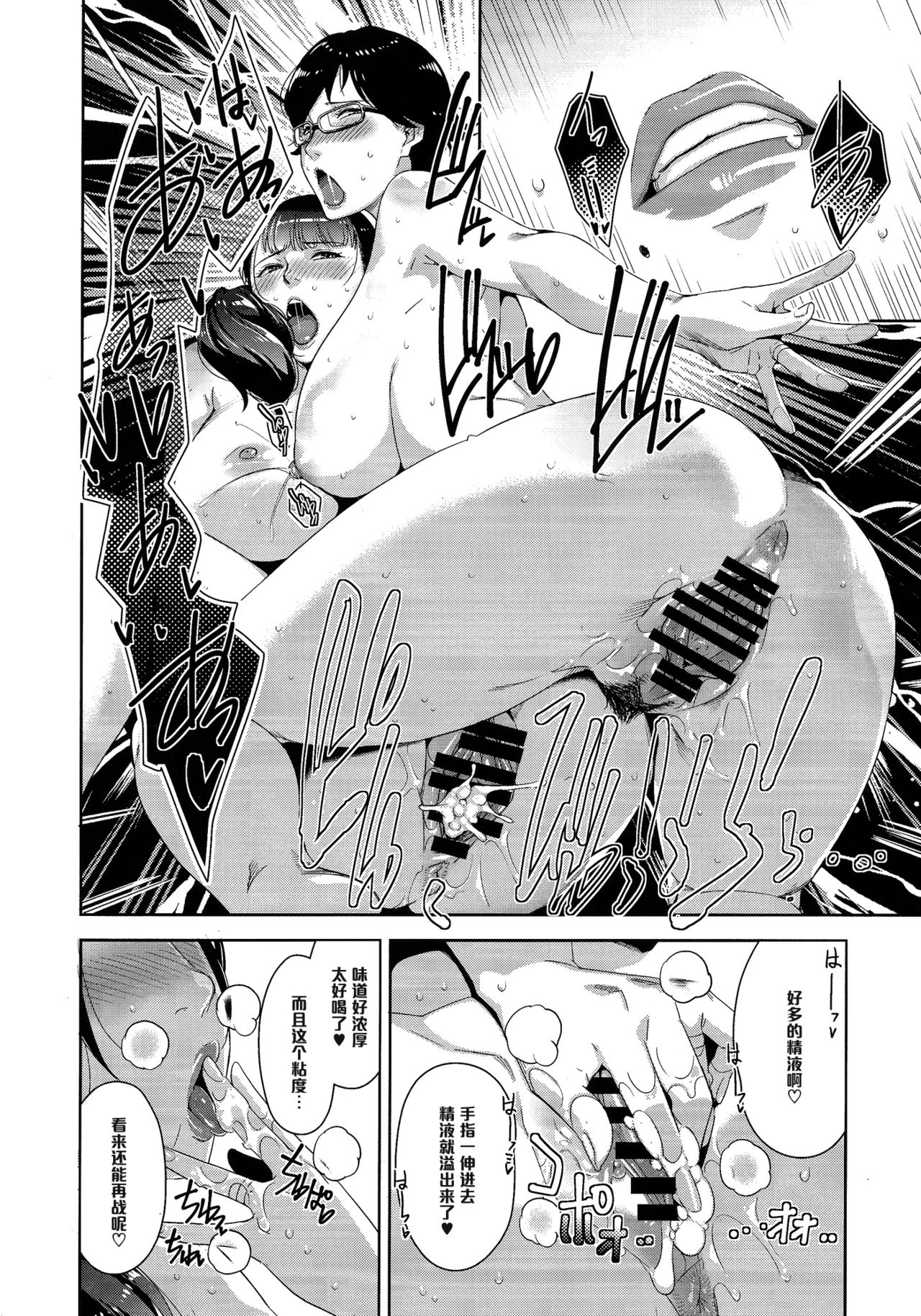 Heijitsu no Tanoshimikata - Page 21