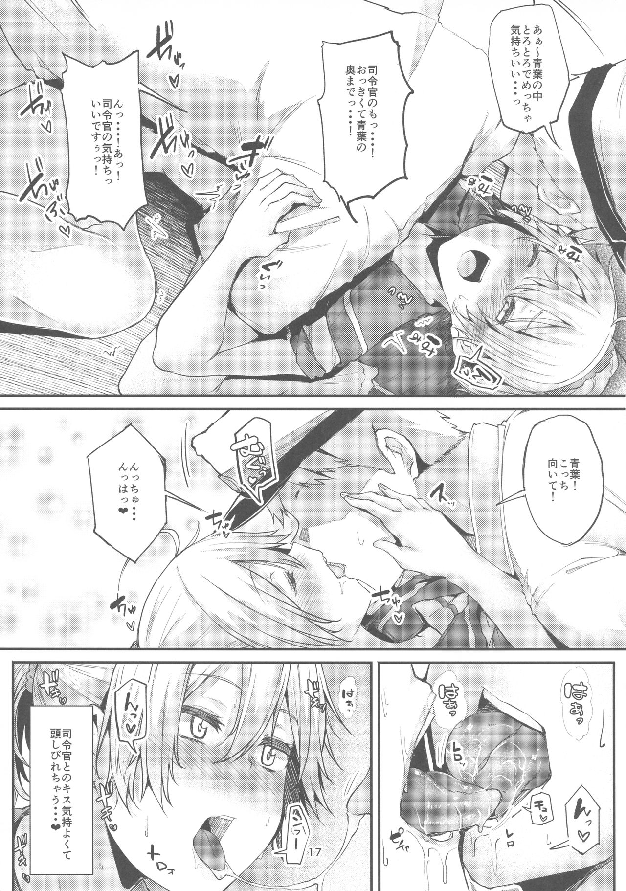 Motto x2 Aobax! - Page 17
