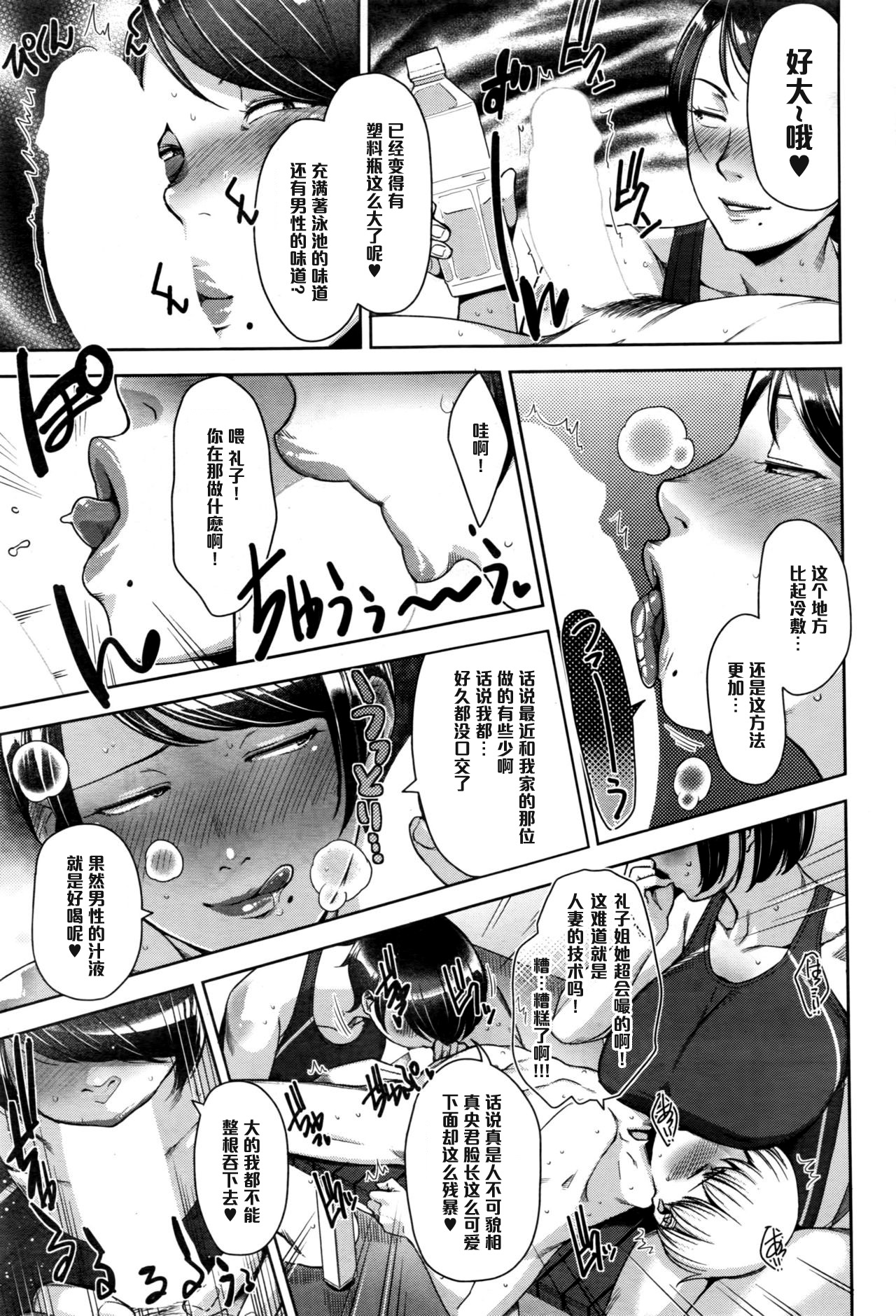 Free in Style - Page 7