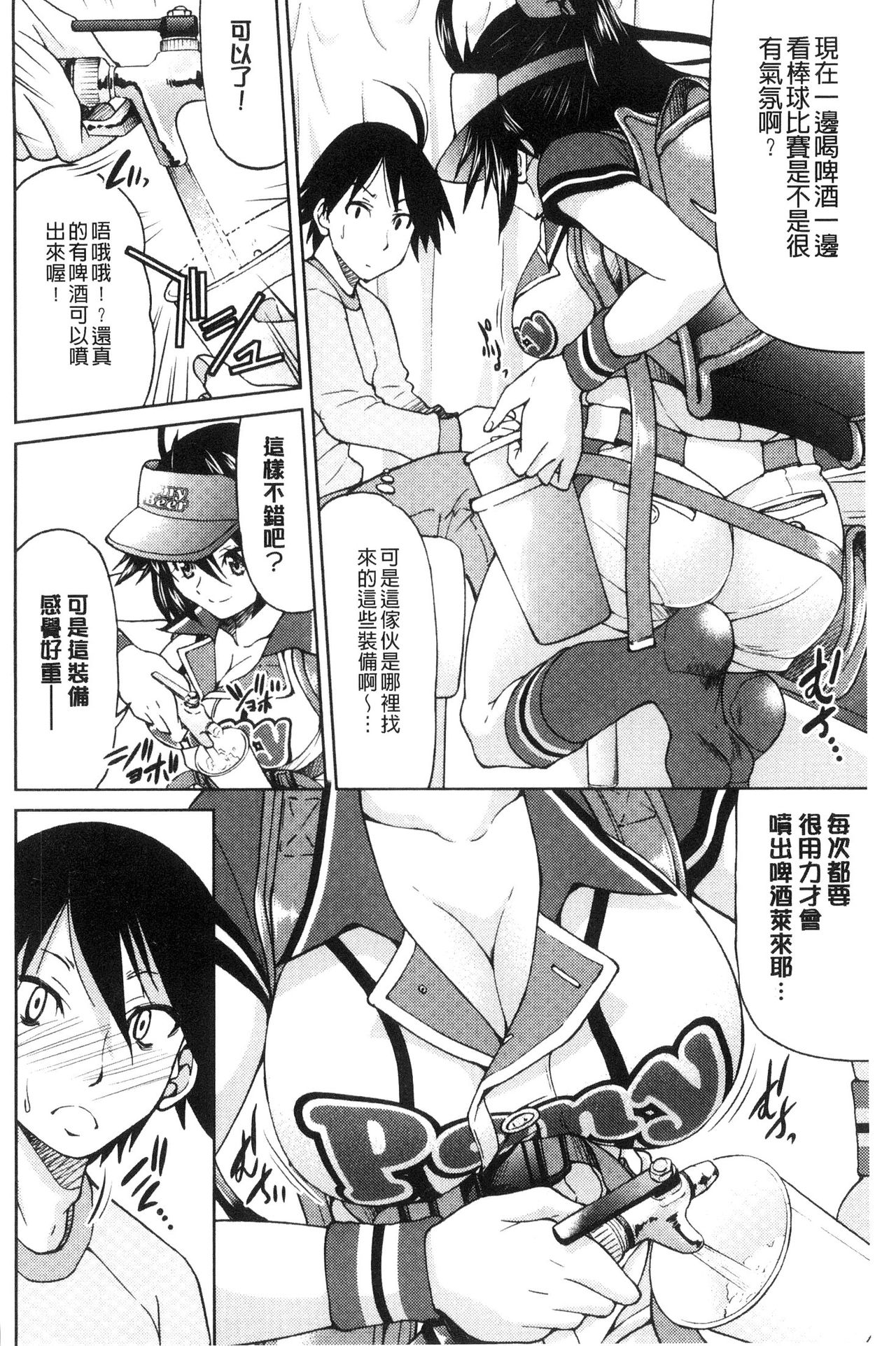 Seifuku JK - Page 180