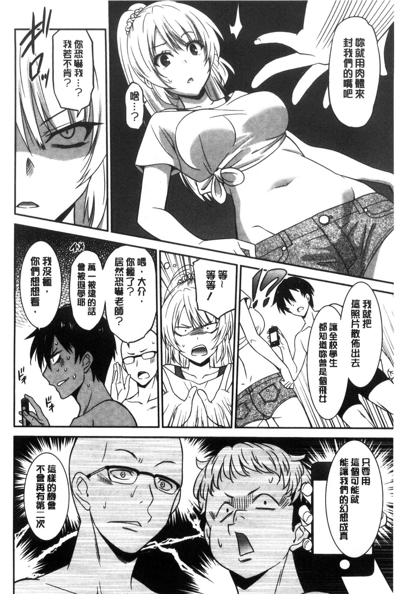 Hataraku Onnanoko - Page 16