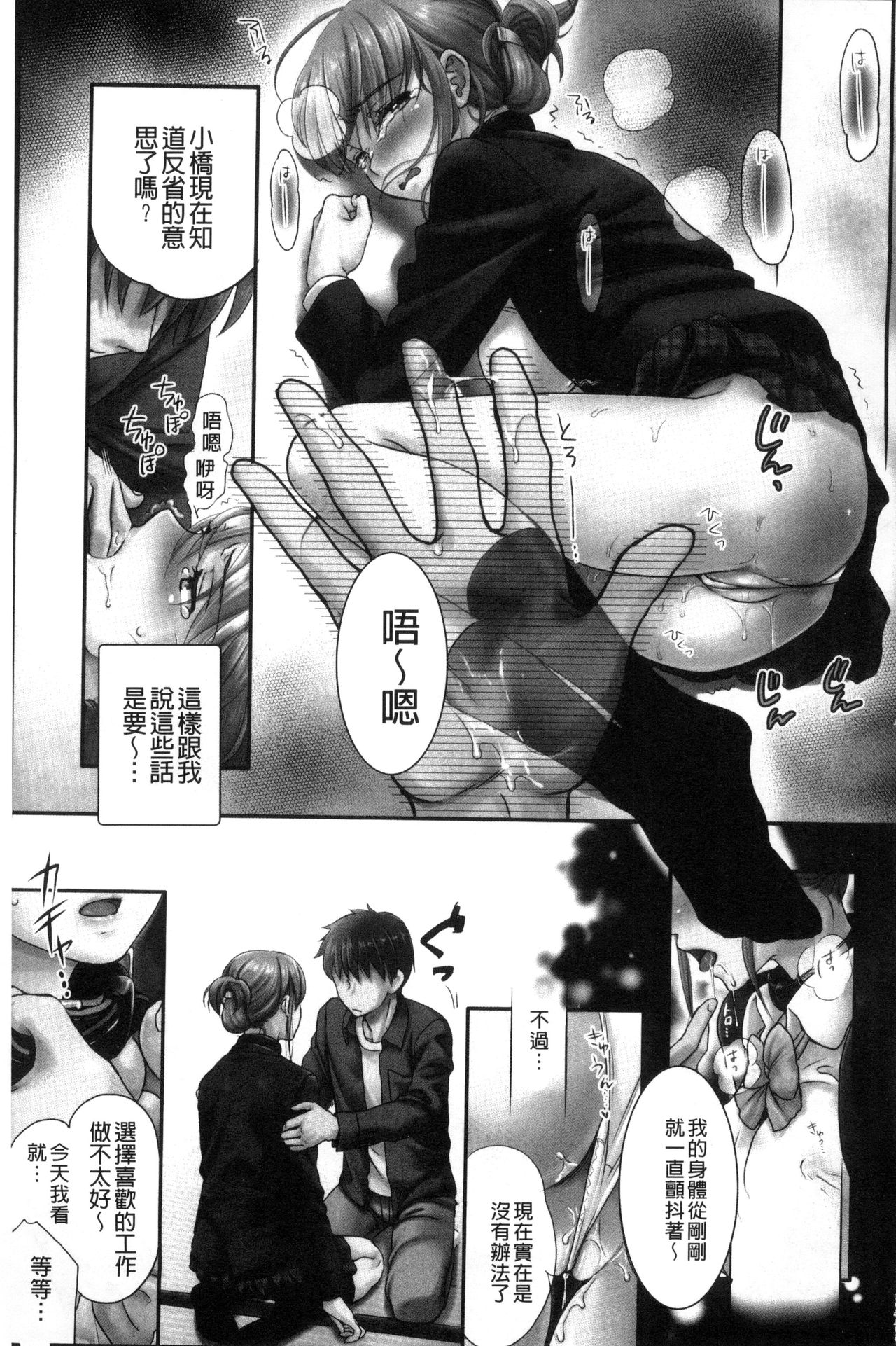 Ichinichi Dorei-san - Page 7