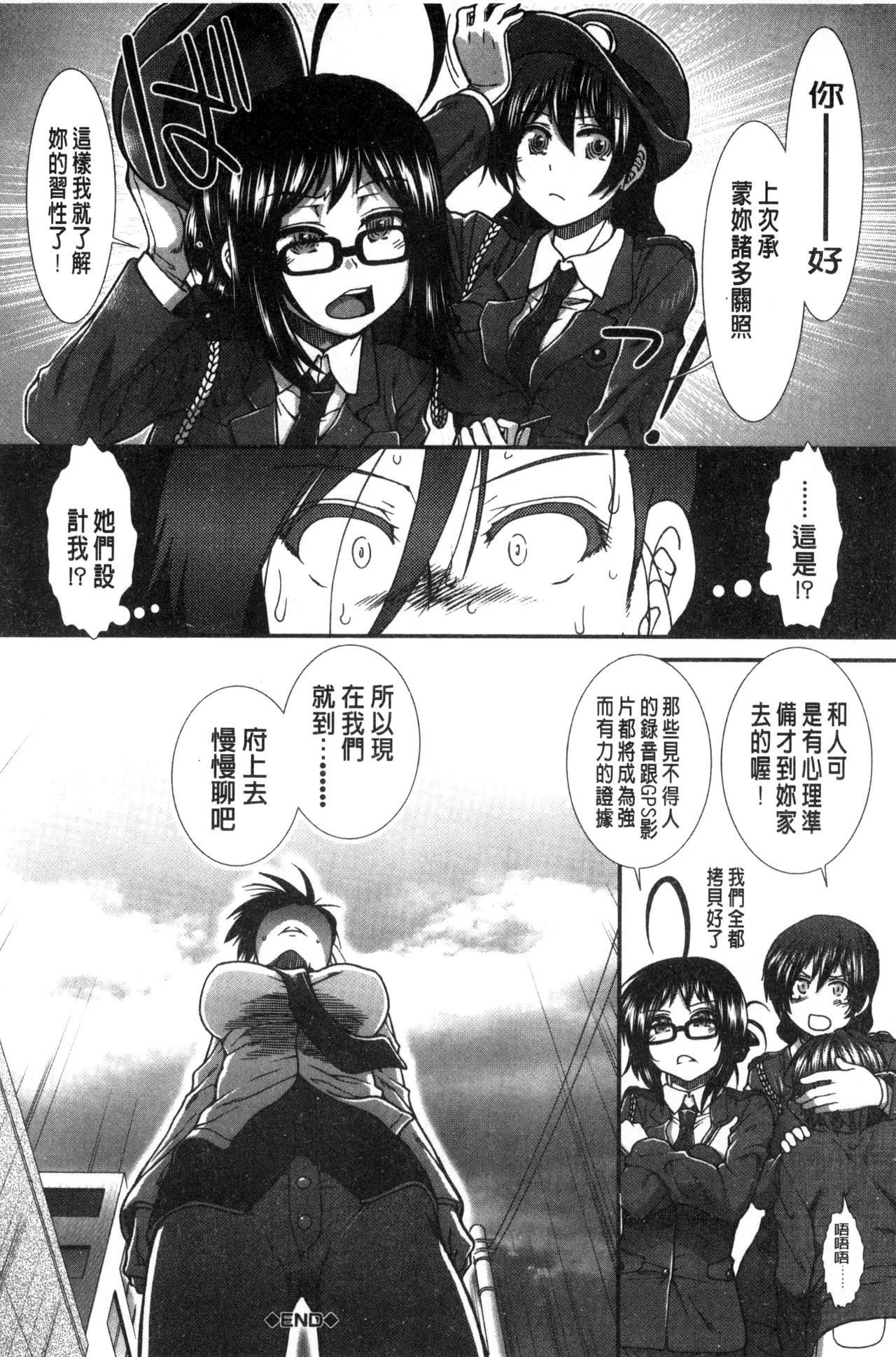 Ketsusen Ryaku - Page 175