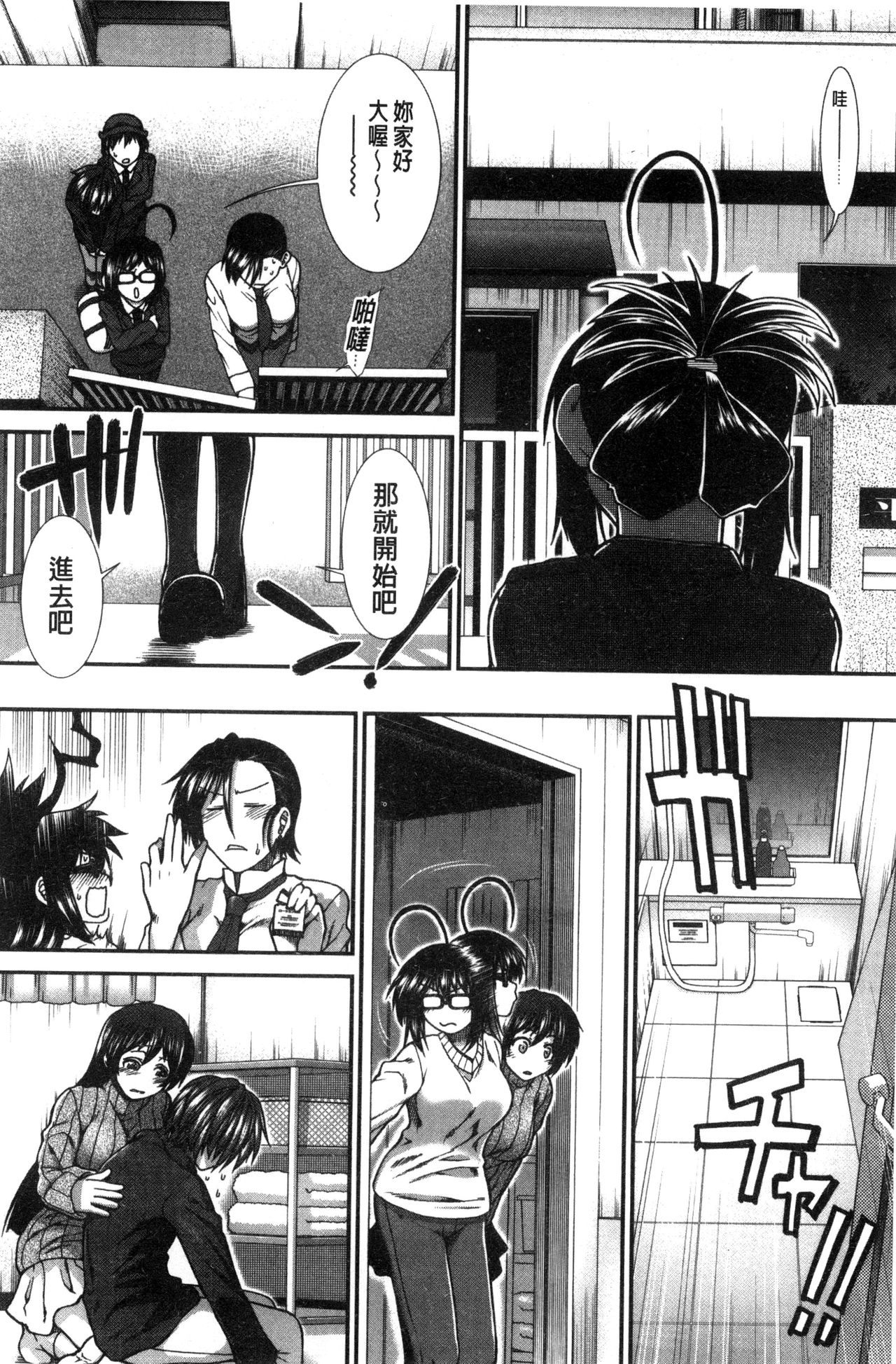 Ketsusen Ryaku - Page 177