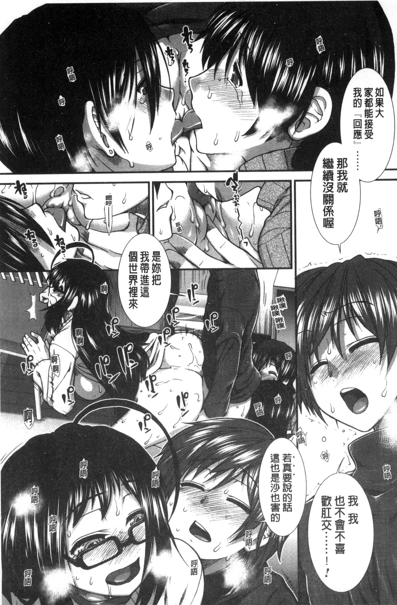 Ketsusen Ryaku - Page 208