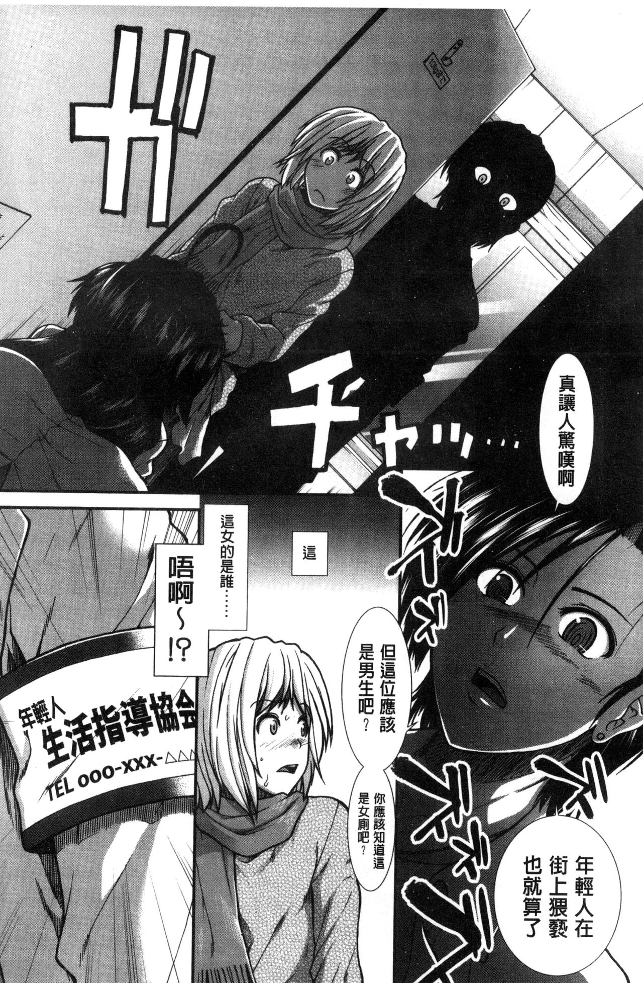 Ketsusen Ryaku - Page 51