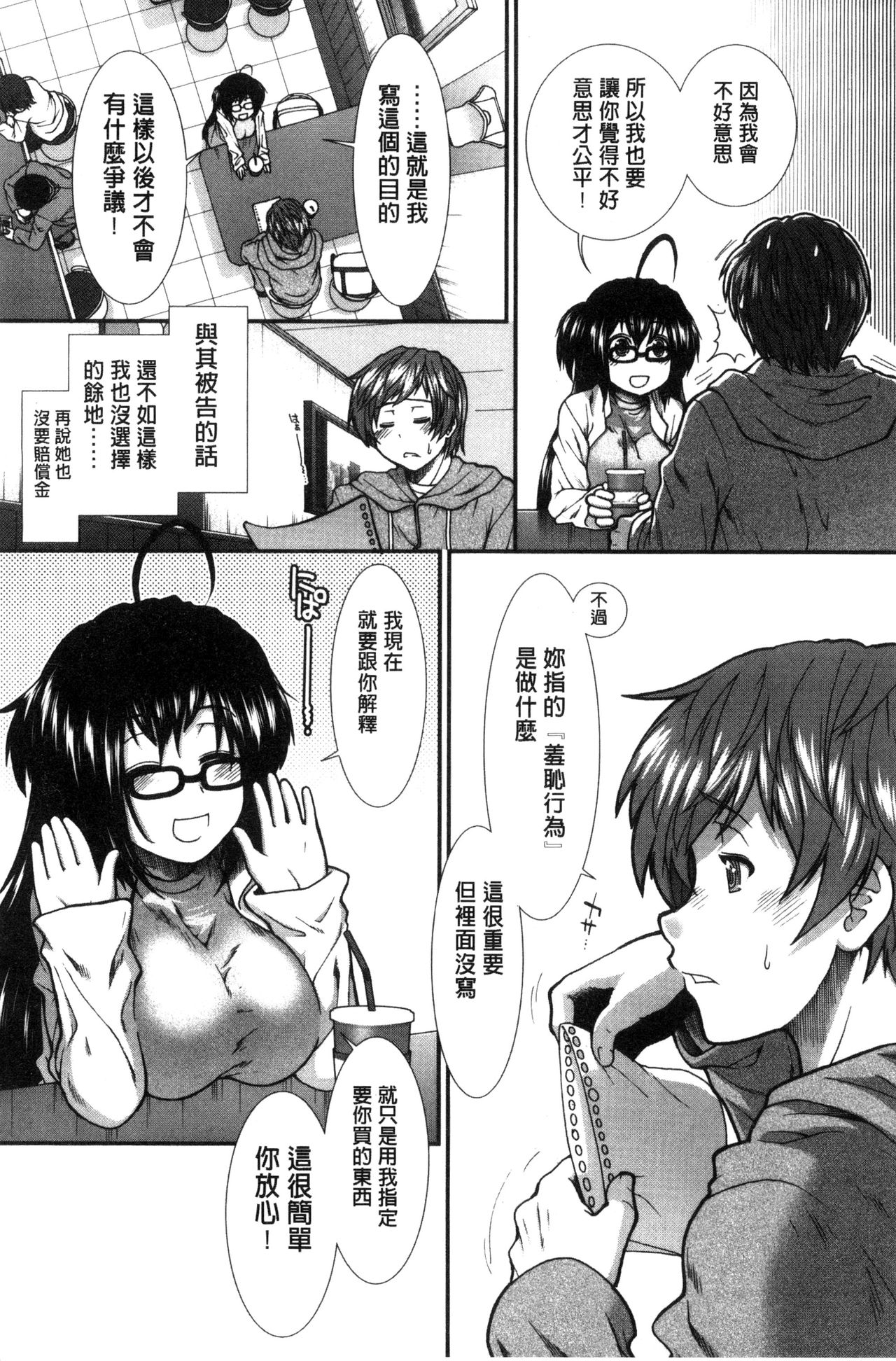 Ketsusen Ryaku - Page 9