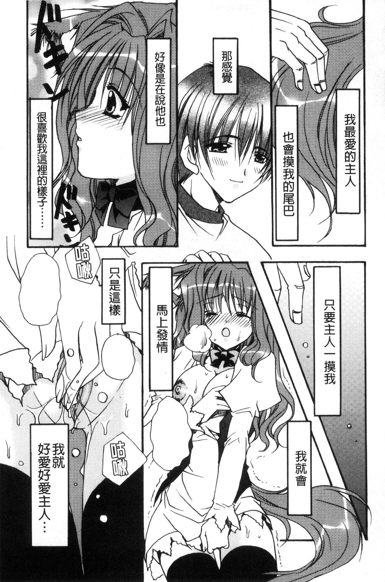 Kanojo to H | 女友與H - Page 128