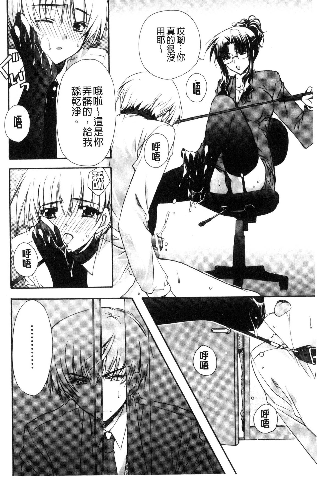 Kanojo to H | 女友與H - Page 39
