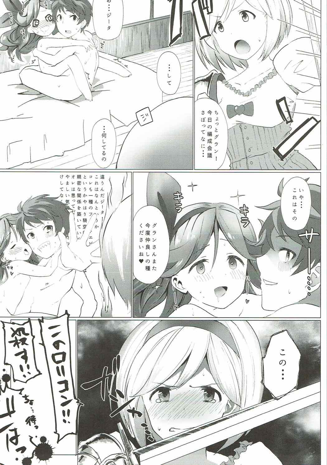 Motto Shiritai - Page 28