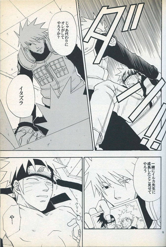 Mawari Meguru - Page 18