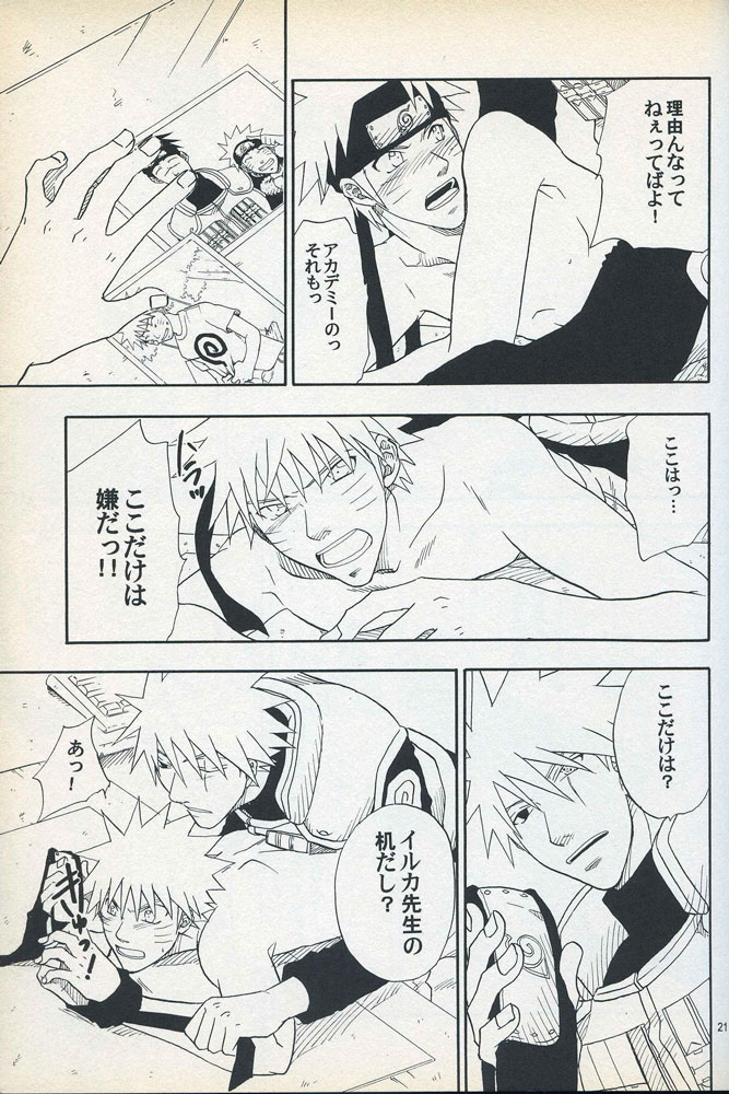 Mawari Meguru - Page 20