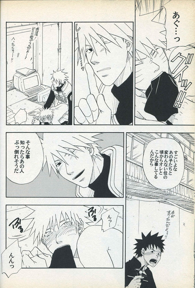 Mawari Meguru - Page 25