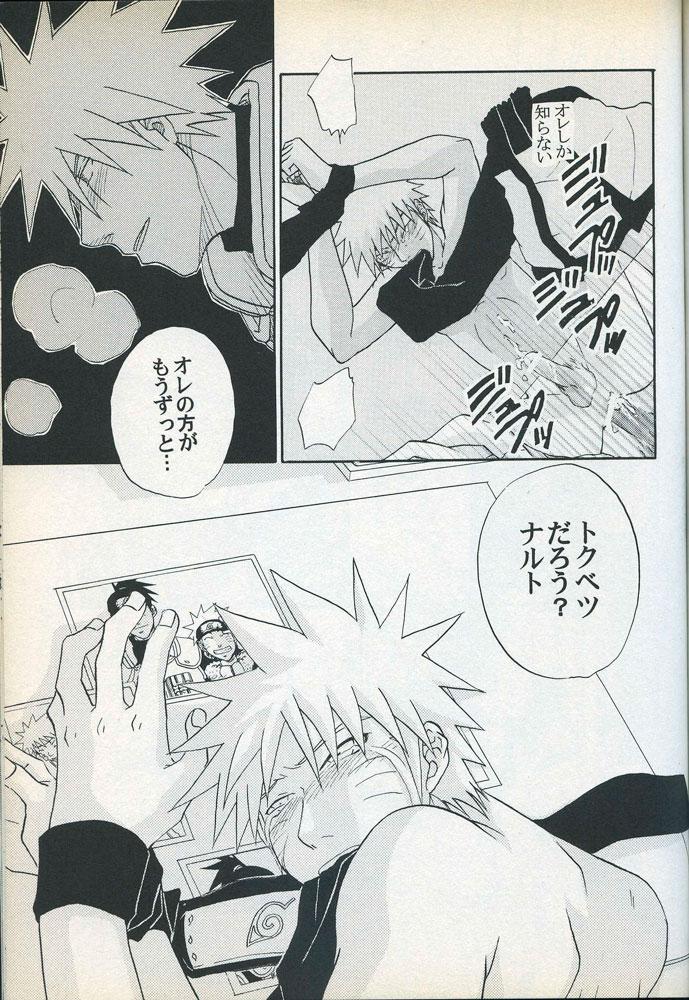 Mawari Meguru - Page 28