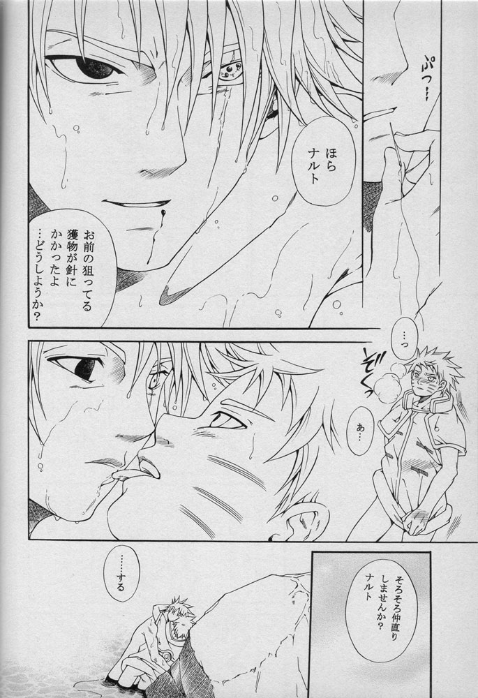 Mawari Meguru - Page 33
