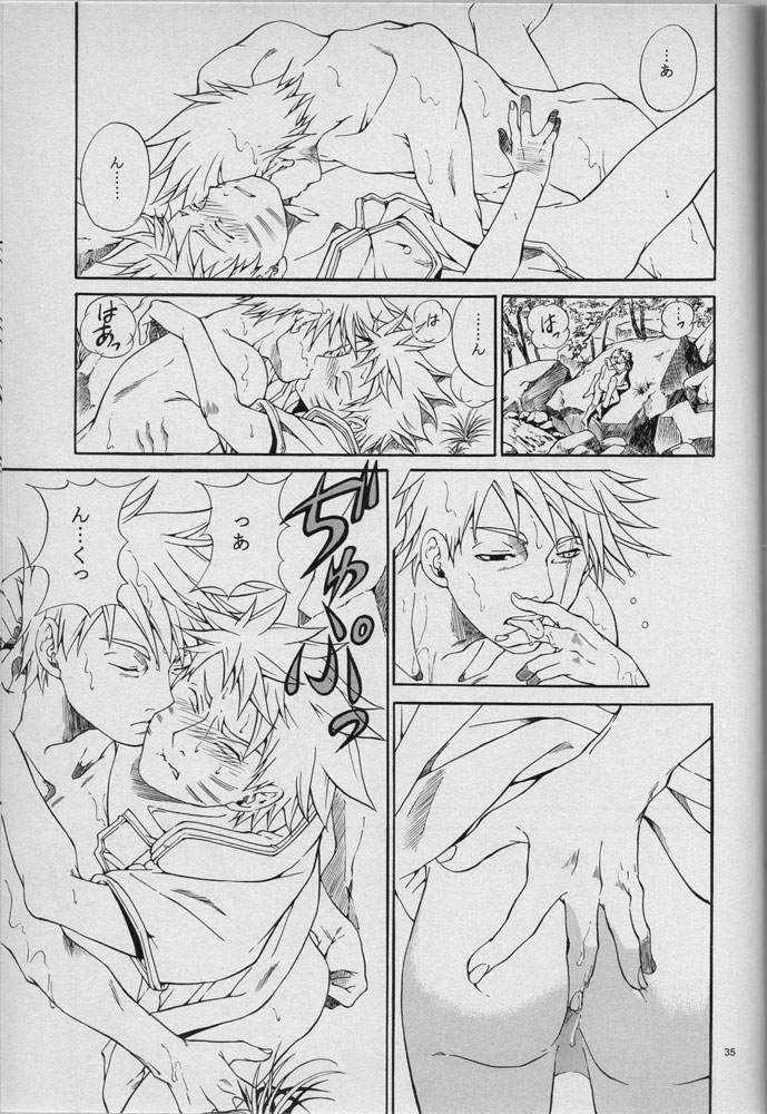Mawari Meguru - Page 34