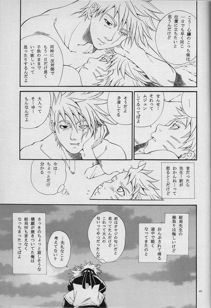 Mawari Meguru - Page 40